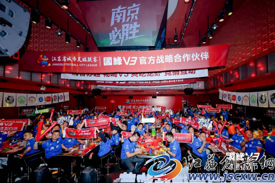 盘点“苏超”现象10：战略高度引领