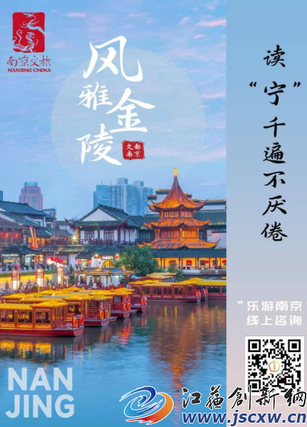 南京多家景区向毕业生免票！“2026年毕业季 青春逐梦在南京”活动来袭
